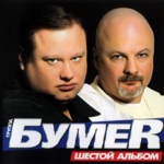 Обложка трека Дальний Восток