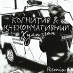 Обложка трека Хули, хули, хулиган