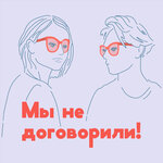 Обложка трека Ментальный огонёк: терапевтично разбираем хиты «бумеров»