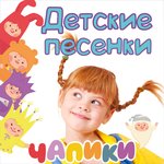 Обложка трека Детская песенка про День рождения