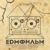 Валенки - Dj Peretse