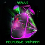 Обложка трека Неоновые зайчики