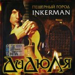 Обложка трека Тайна