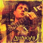 Обложка трека Голос сфер