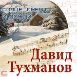 Обложка трека Листопад