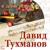 Восточная песня - Валерий Ободзинский