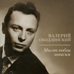 Обложка трека Ребята семидесятой широты