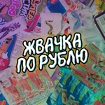 Обложка трека отстой (nightcorebot)