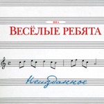 Обложка трека Тебе, я знаю, все равно (ost Желтый глаз тигра)