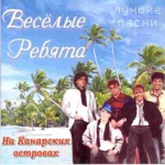 Обложка трека Люди встречаются, люди влюбляются, женятся
