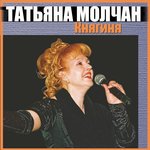 Обложка трека Новогодний хоровод