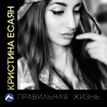 Обложка трека Ты такой весь деловой