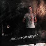 Обложка трека Дальним