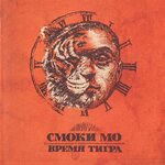 Обложка трека Вторник
