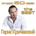 Обложка трека Чужая