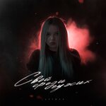 Обложка трека Девочка