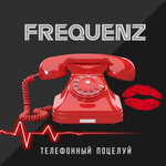 Обложка трека Синие розы