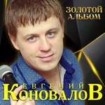 Обложка трека Три аккорда