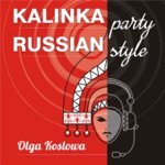 Обложка трека Выходила на берег Катюша