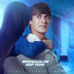 Обложка трека Яратканым бер генэ