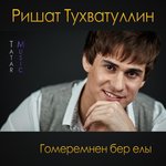 Обложка трека Ямьле жэй