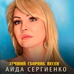Обложка трека Наколочки
