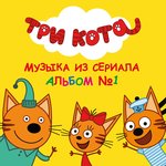 Обложка трека Поездка на пикник
