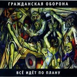Обложка трека Суицид