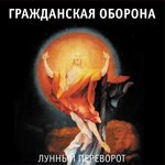Обложка трека Поздно