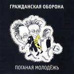 Обложка трека Хватит!