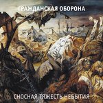 Обложка трека Про любовь