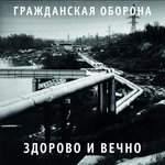 Обложка трека Мёртвый сезон