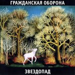 Обложка трека Я принял решение