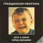 Обложка трека Он увидел солнце