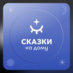 Обложка трека Евгений Цыганов. «Сказка о рыбаке и рыбке», Александр Пушкин