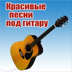 Обложка трека Моя родная