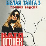 Обложка трека Ноябрь