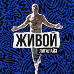 Обложка трека Карма
