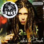 Обложка трека Бог есть