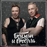 Обложка трека Колыбельная