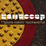 Обложка трека Королева снежная