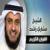 Muhammad - Mishary Rashid Al-Afassy
