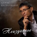 Обложка трека Вместе мы обязательно будем