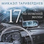 Обложка трека Дороги
