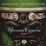 Обложка трека По улице моей который год