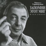 Обложка трека Песня о далёкой Родине