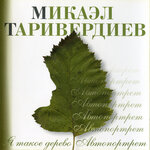 Обложка трека Тишины хочу