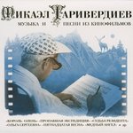 Обложка трека Любовь, не покидай меня
