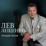 Обложка трека Трус не играет в хоккей
