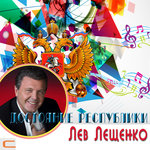 Обложка трека Притяжение земли
